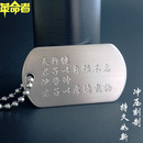 定制狗牌军迷牌项链男防丢失身份姓名牌潮牌金属吊坠能做中文图案