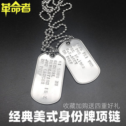 定制狗牌军迷牌项链男女美式身份姓名牌使命召唤游戏周边字母潮牌