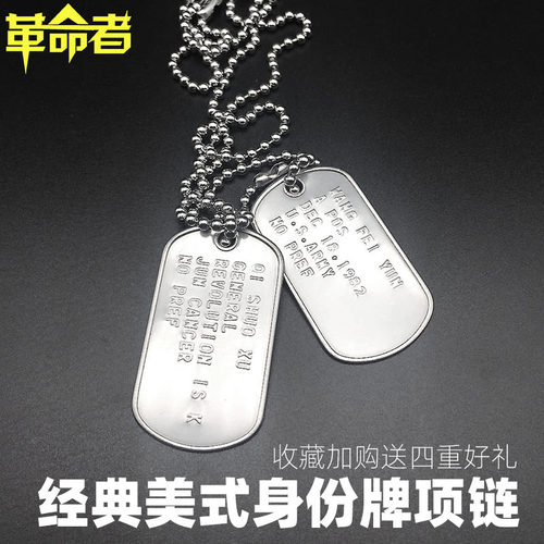 定制美国狗牌身份牌项链