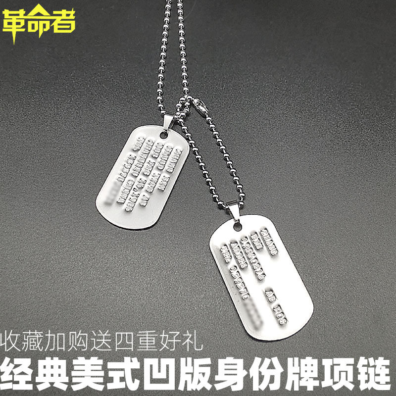 定制美式狗牌身份牌项链吊坠