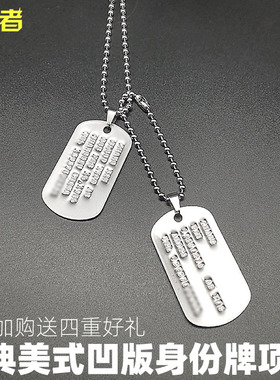 定制美式狗牌身份牌项链吊坠