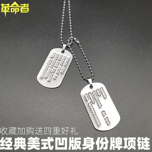 定制美式狗牌身份牌项链吊坠