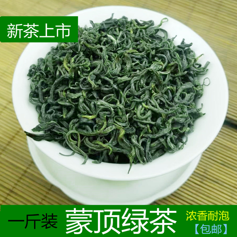 2025新茶浓香四川蒙顶山茶蒙顶毛峰明前高山绿茶素茶叶散装包邮