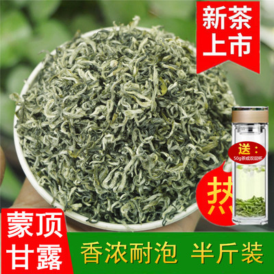 蒙顶甘露绿茶2024新茶