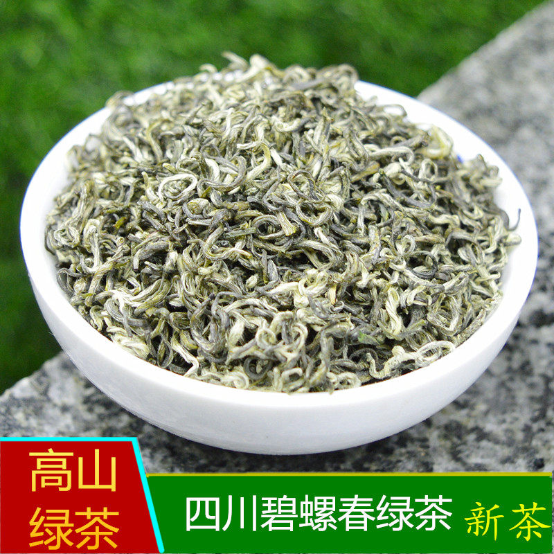 2026年蒙顶雨前纯手工春茶碧螺春