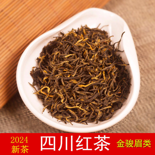 金骏眉小叶种工夫红茶250g包邮
