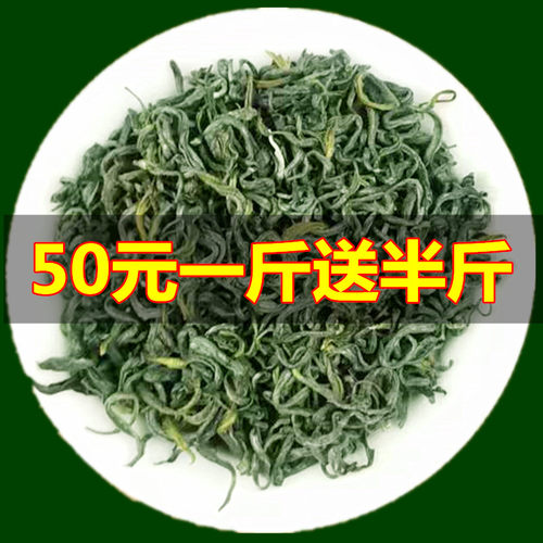 2026新绿茶买一斤送半斤750包邮