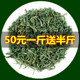 包邮 买一斤送半斤 四川蒙顶绿茶浓香2025新茶雅安绿毛峰素茶750克
