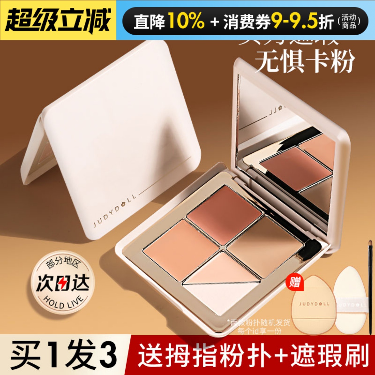 入会领券立减3元橘朵五色盘