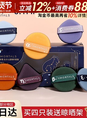 尔木萄北斗七星粉扑美妆蛋气垫粉饼粉底液专用干湿两用