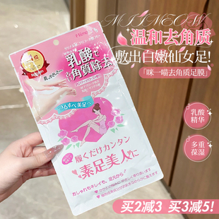 脚丫子嫩到飞起~日本miimeow咪一喵脚膜后跟干裂护理去角质足膜