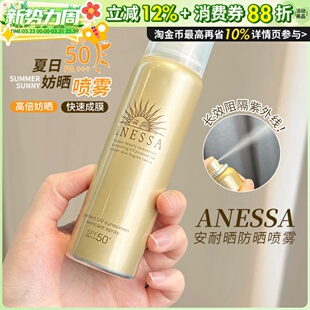狂晒不黑 身体喷雾60g 安热沙安耐晒金瓶防晒喷雾小金清爽保湿