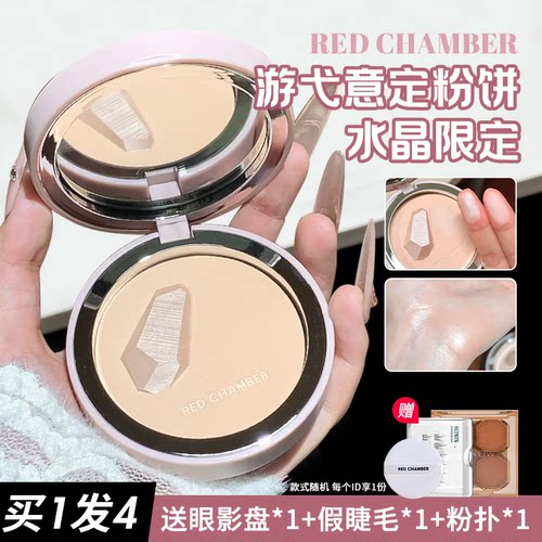 RED CHAMBER/朱栈RC皮革粉饼水晶限定定妆粉水光清透正品磨皮感