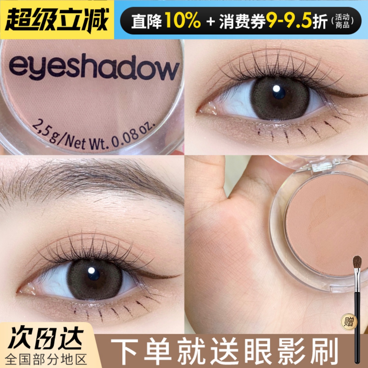 德国essence单色眼影腮红14打底奶杏色奶茶色肉粉色哑光艾森丝