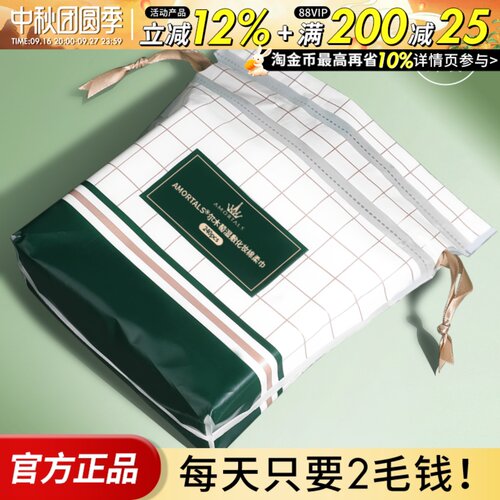 湿敷专用amortals化妆绵