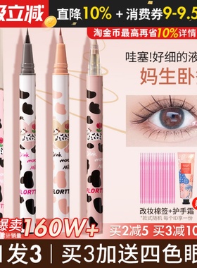 FLORTTE花洛莉亚卧蚕笔高光卧蝉眼线笔阴影花落利亚胶笔液笔防水