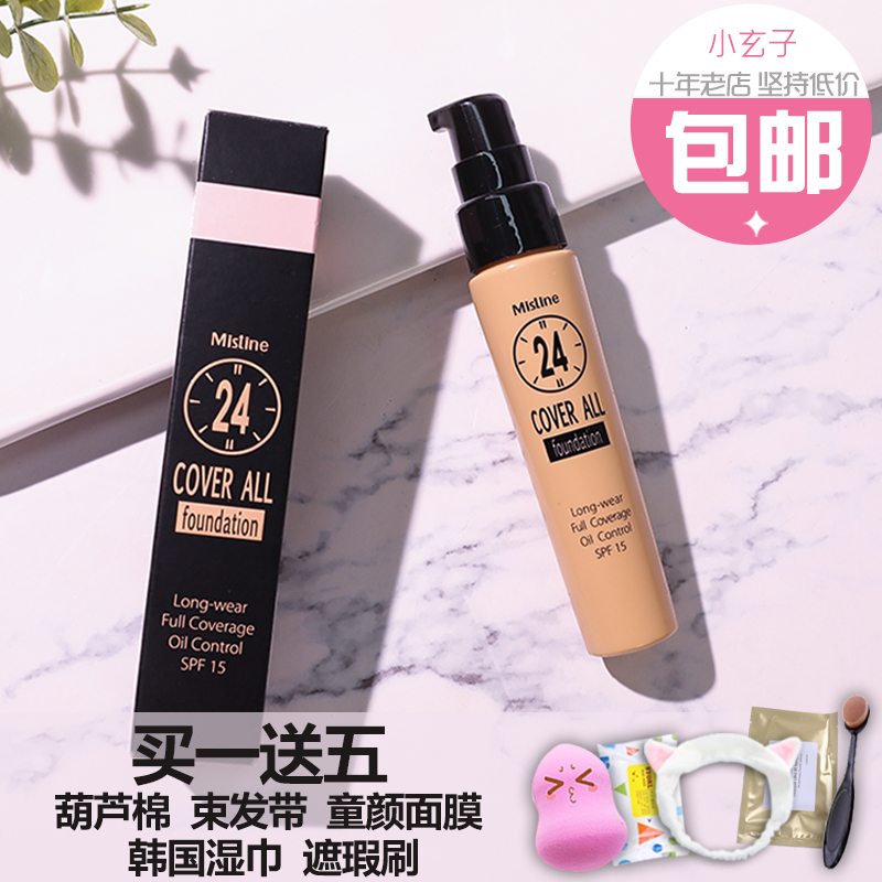 包邮泰国Mistine粉底液 24小时不易脱妆保湿 自然服帖