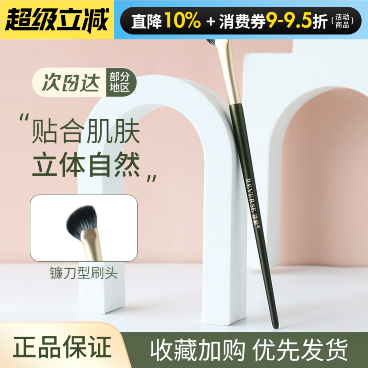 逆龄柔软亲肤抓粉力强
