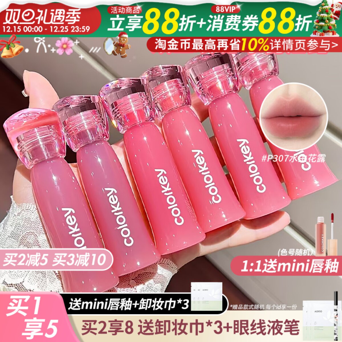 伪素颜美女色！colorkey珂拉琪水雾唇露唇釉不易沾杯口红女唇新品