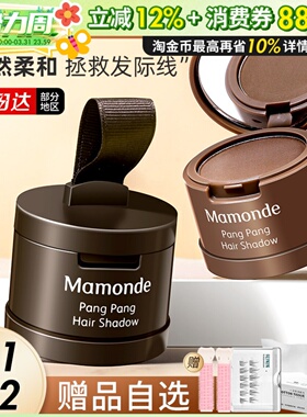 韩国梦妆发际线粉阴影修容粉防水防汗修饰填充头发膏额头补发神器