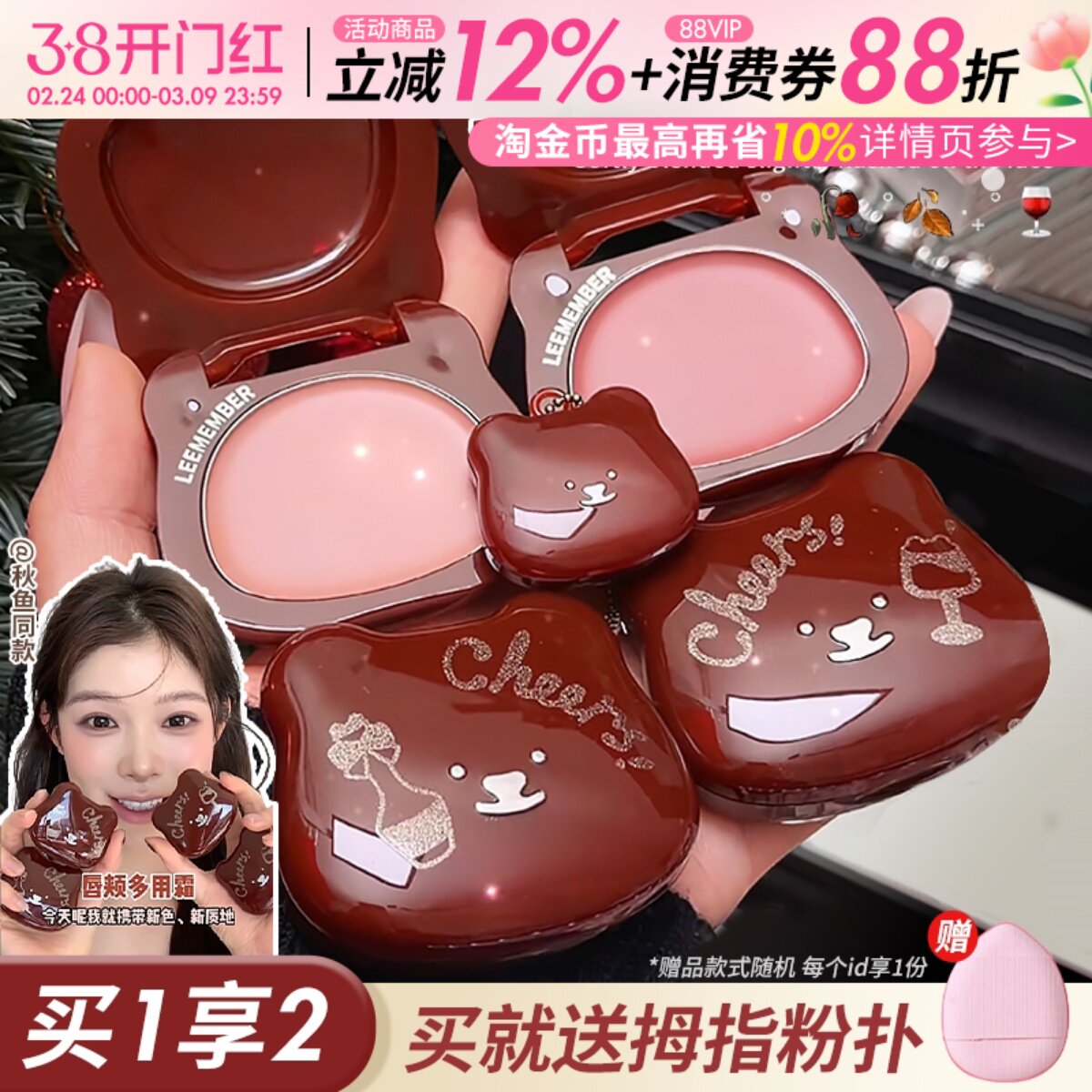 LEEMEMBER荔萌腮红膏多用霜唇颊两用红酒系列口红唇霜收缩色裸色