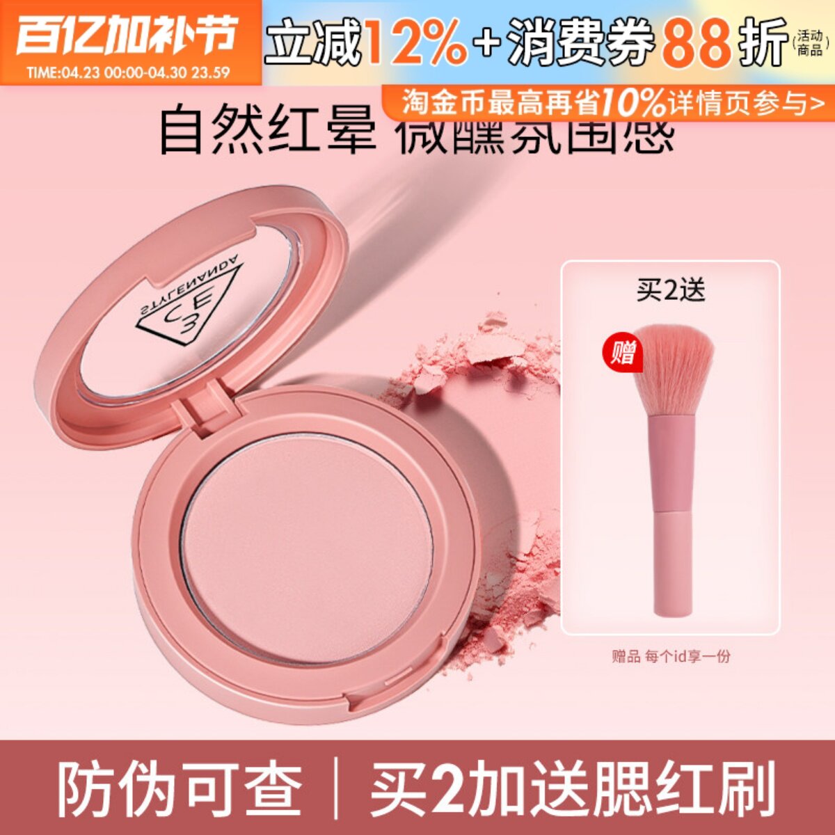 韩国3CE腮红单色mono pink裸粉哑光晒红胭脂膨胀收缩色腮红蜜桃粉