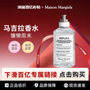 梅森马吉拉香水全系列30ml Margiela Maison 100ml 百亿