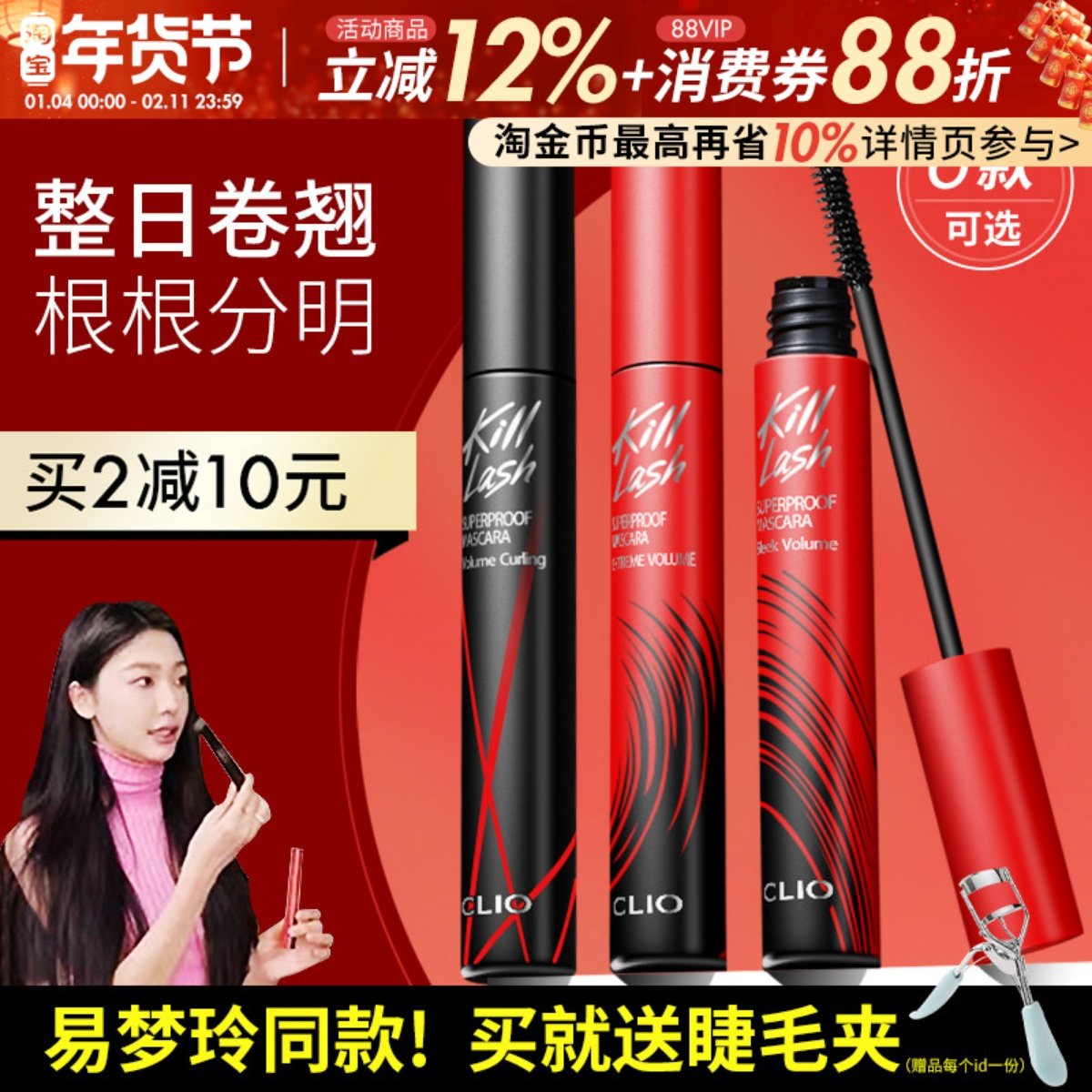 韩国clio睫毛膏珂莱欧立体纤长不晕染持久定型浓密正品易梦玲同款