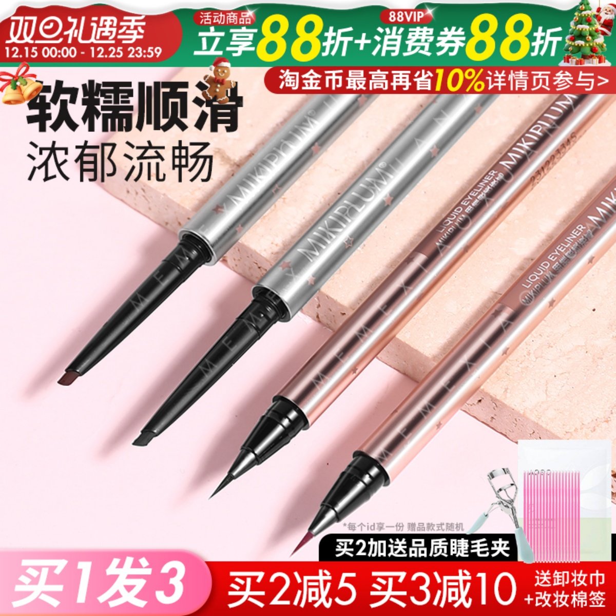 咨询25小猴子推荐眼线胶笔