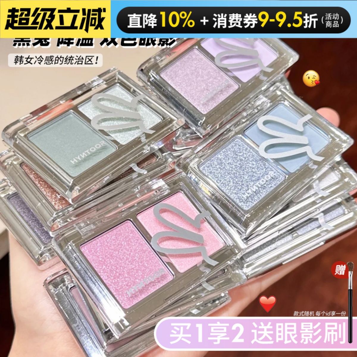 秋鱼推荐！黑兔双色眼影清冷感