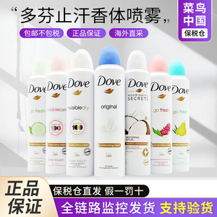 【保税】多芬止汗喷雾男生女士抑汗防汗去味干爽香体膏淡香250ml