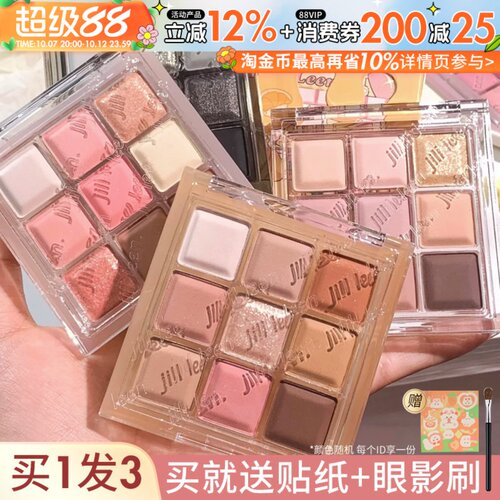 jillleen巧克力九色眼影大地烟熏