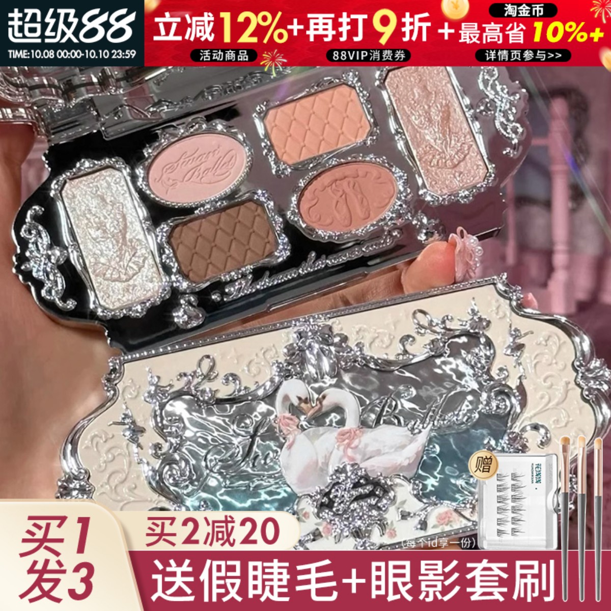咨询75起新品天鹅芭蕾眼影