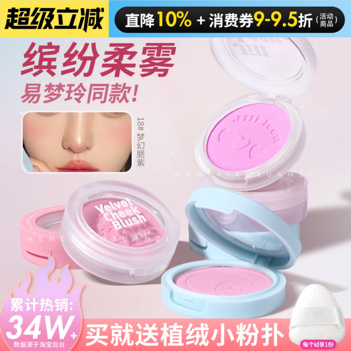 jill leen腮红晒红修容jillleen腮紫腮蓝女易梦玲同款腮绿膨胀色