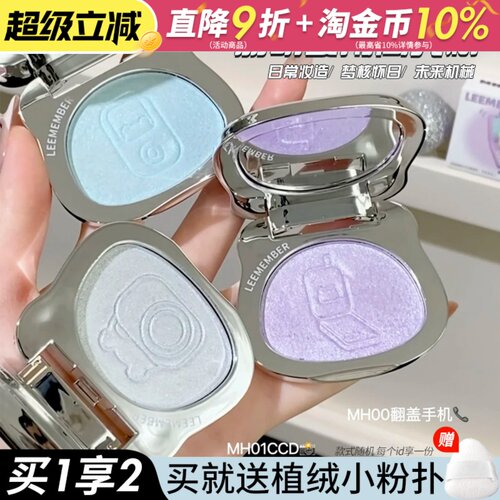LEEMEMBER荔萌多用高光粉提亮脸部面中单色眼影盘腮红女卧蚕一体
