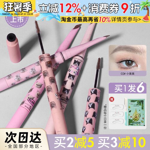 【现货48小时】花洛莉亚双头眉笔