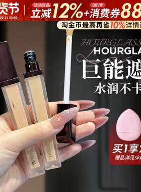 巨好用！hourglass遮瑕提亮高光液膏遮痘印黑眼圈泪沟birch1.3ml