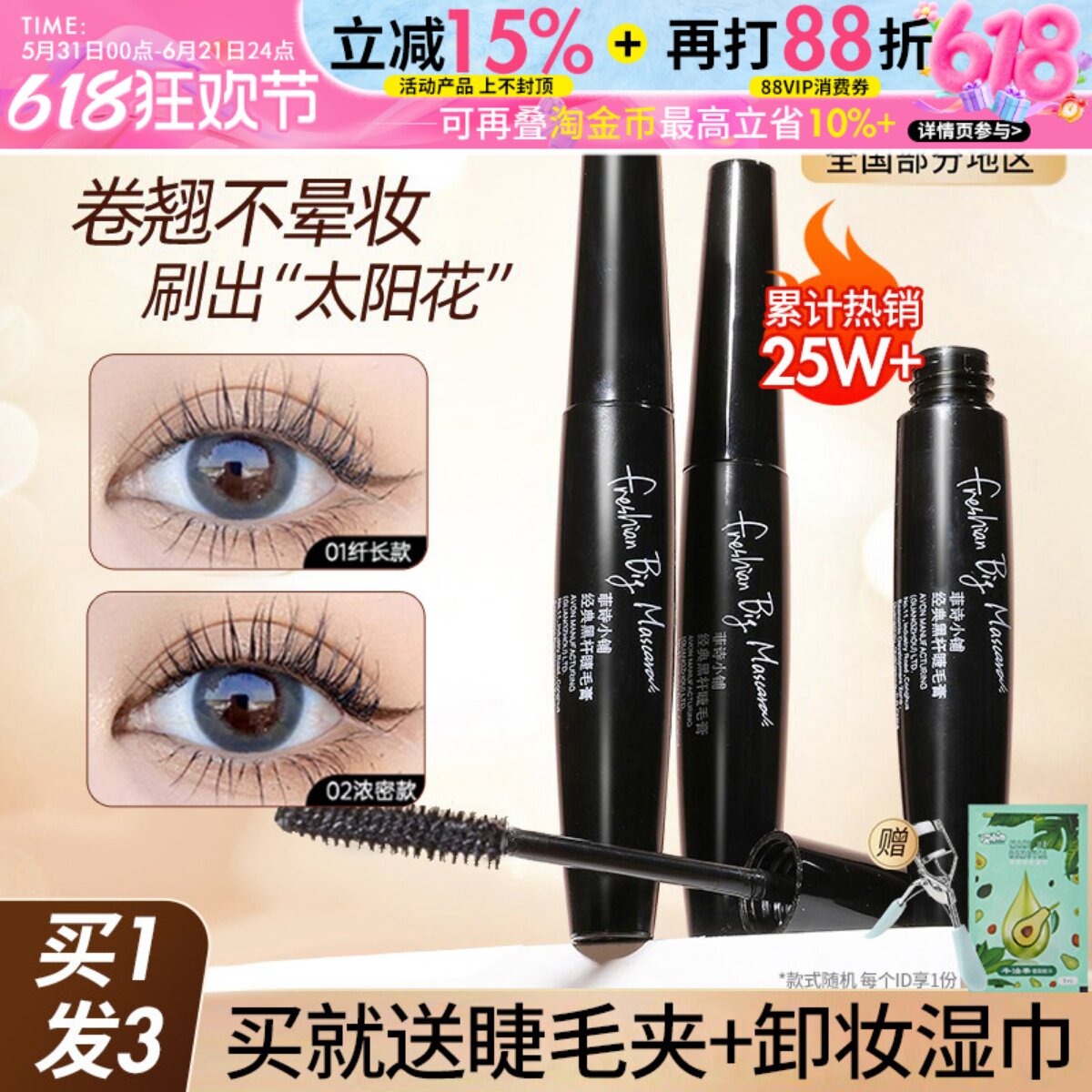 正品韩国thefaceshop菲诗小铺黑杆睫毛膏定型浓密卷翘学生平价