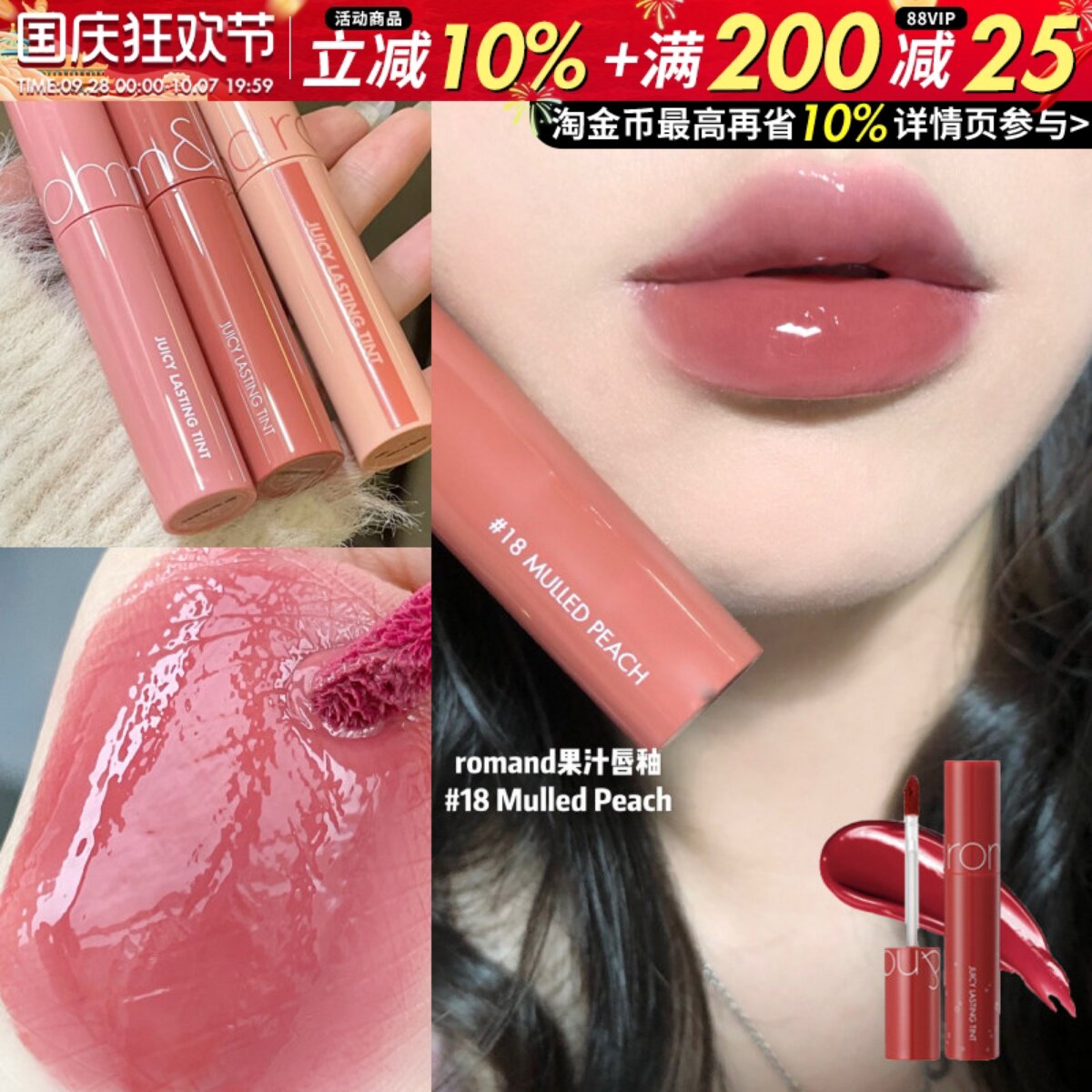 韩国Romand果汁唇釉1.0持久不易沾杯掉色06口红07水光镜面唇蜜20图片