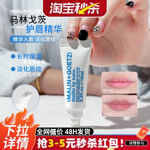 马林狗子润唇膏滋润淡纹长时水润