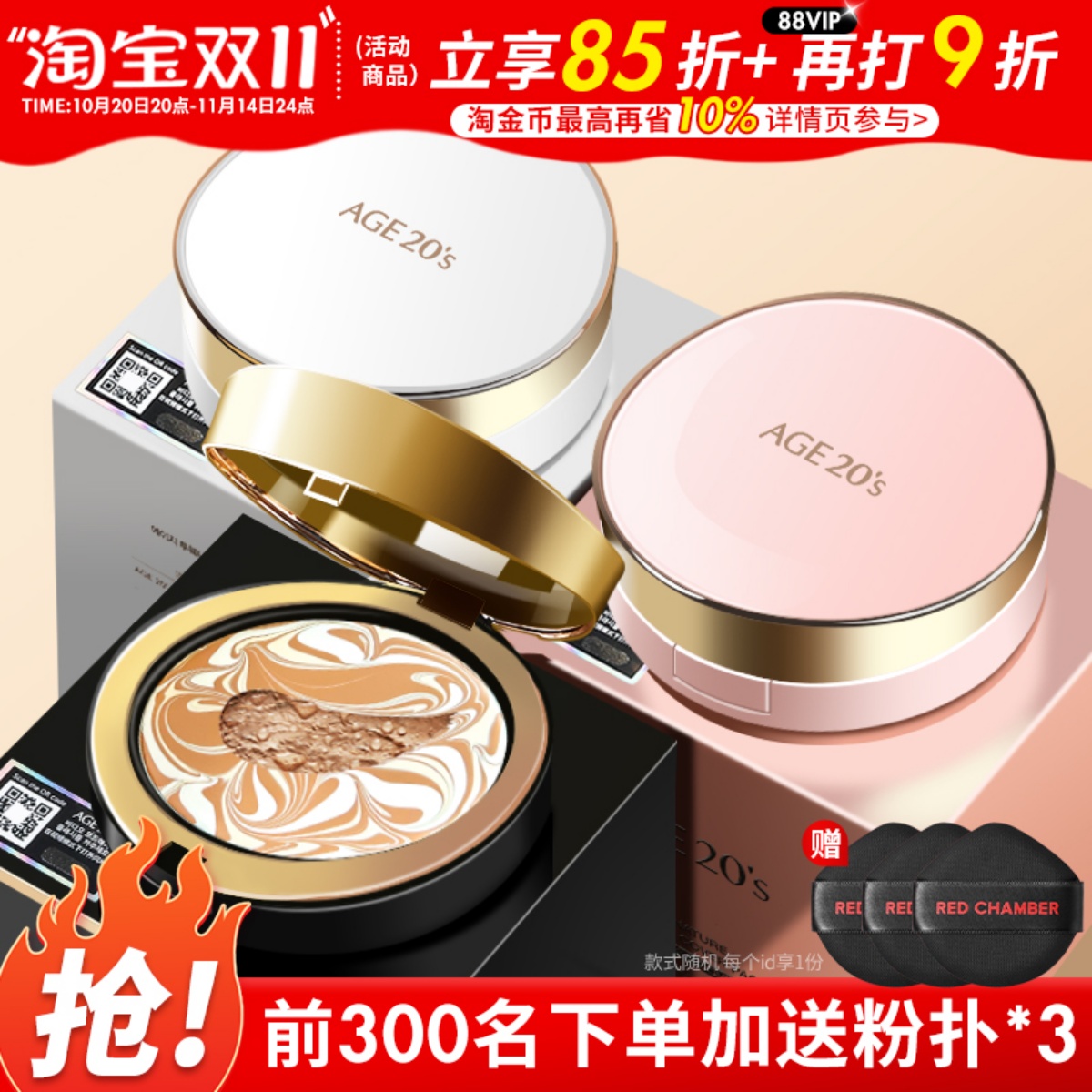 新款韩国age20s爱敬气垫BB霜四色拉花全能限量粉底粉饼替换芯套盒