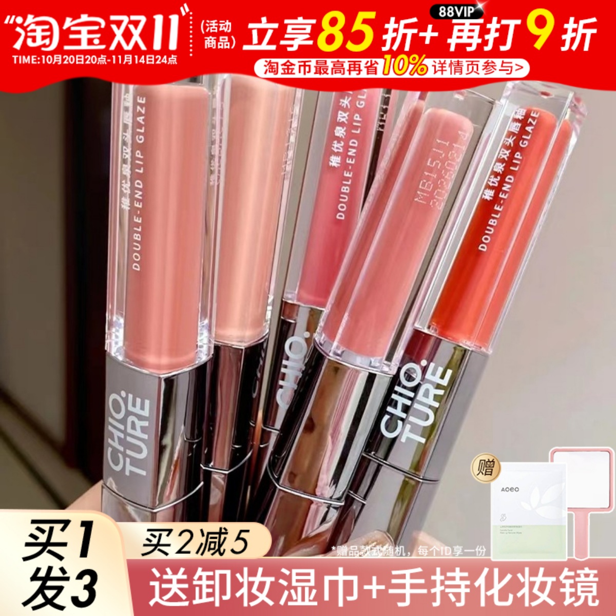 稚优泉双头唇釉哑光口红s05不易沾杯唇泥水光镜面嘟嘟唇蜜护唇油