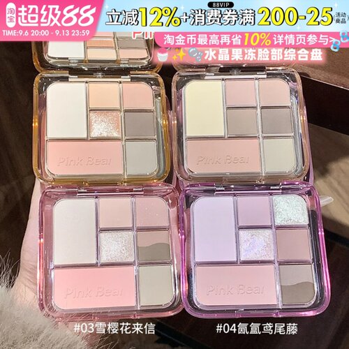 pinkbear皮可熊七色九色眼影盘哑光大地色腮红修容一体pink bear