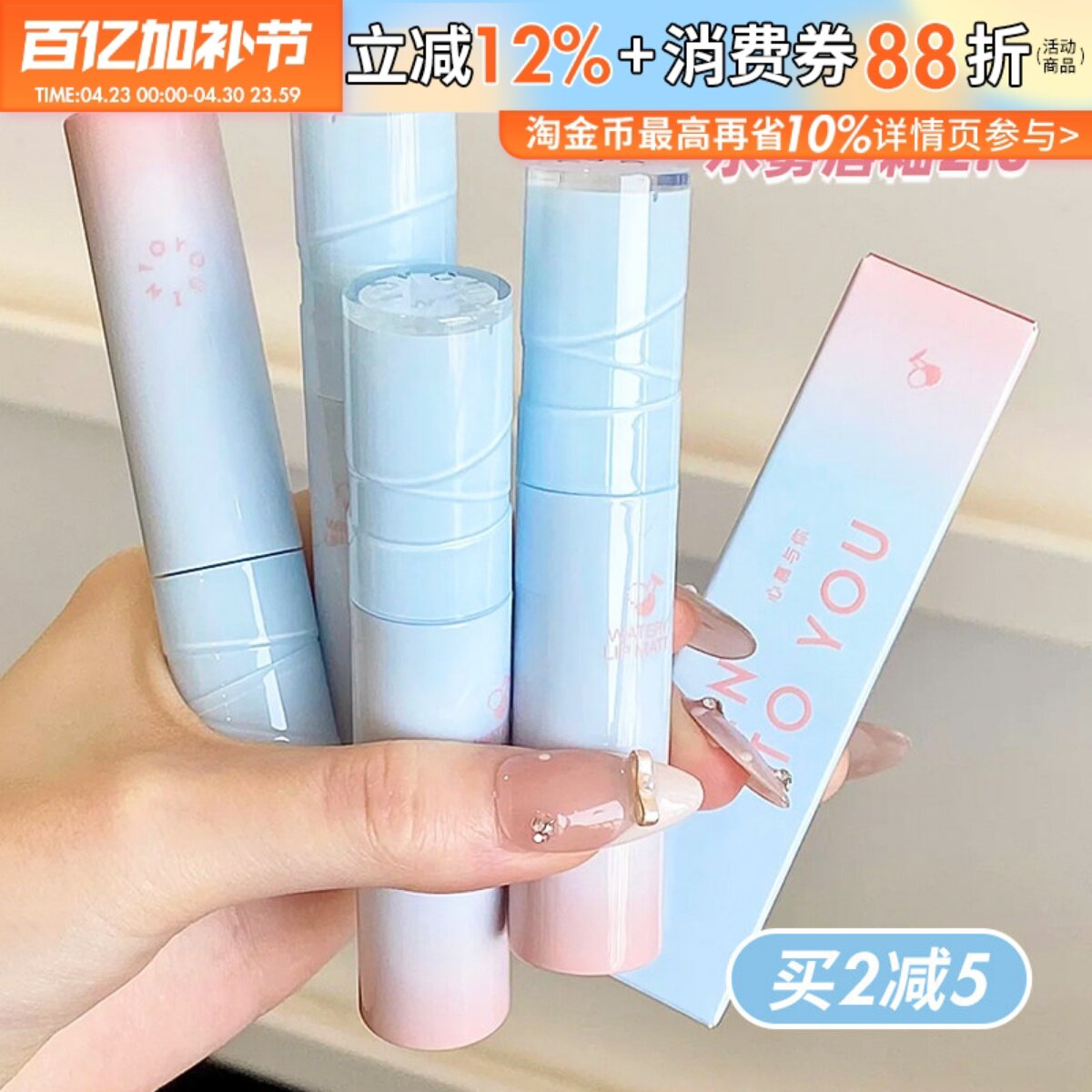 intoyou水雾唇釉新款2.0水光雾面唇彩口红不易沾杯掉色唇霜正品女