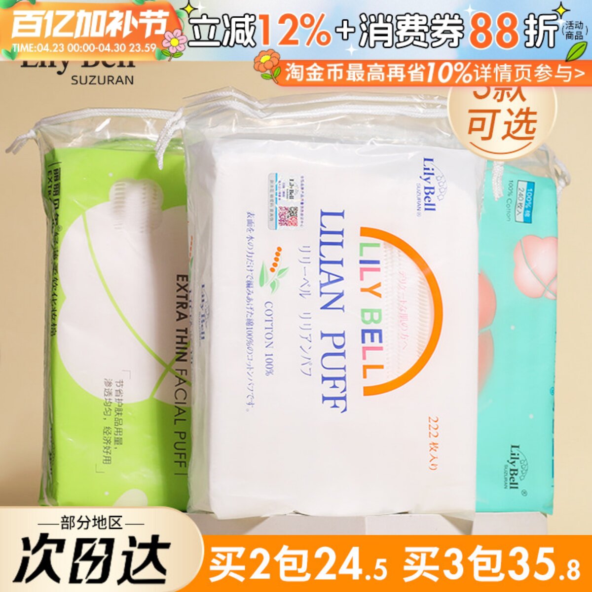 丽丽贝尔化妆棉卸妆棉巾脸部湿敷卸妆专用眼部唇部纯棉女厚款薄款