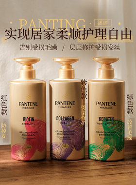 【保税区】泰国潘婷三分钟奇迹护发素450ml发膜3分钟大容量