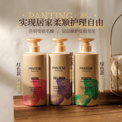 【保税区】泰国潘婷三分钟奇迹护发素450ml发膜3分钟大容量