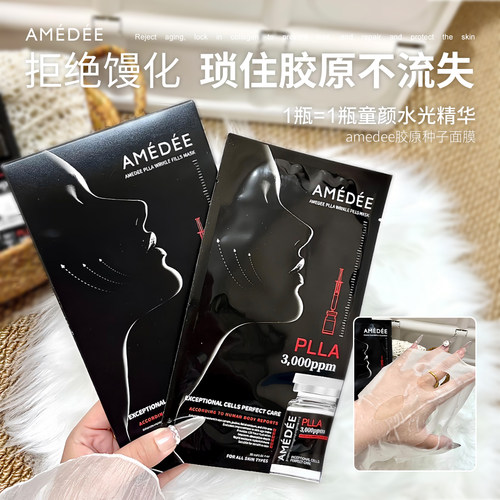 【保税】韩国AMEDEE PLLA胶原种子童颜面膜胶原蛋白紧致深层补水