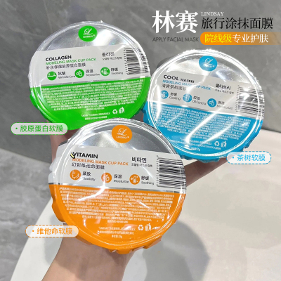 韩国院线级！lindsay林赛软膜补水保湿深层清洁提亮茶树涂抹面膜