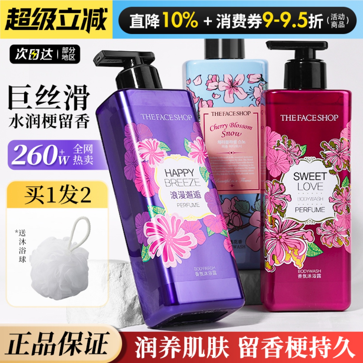 菲诗小铺香水沐浴露乳持久留香男女通用香体lg品牌正品官方